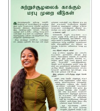 krithika-artical.jpg